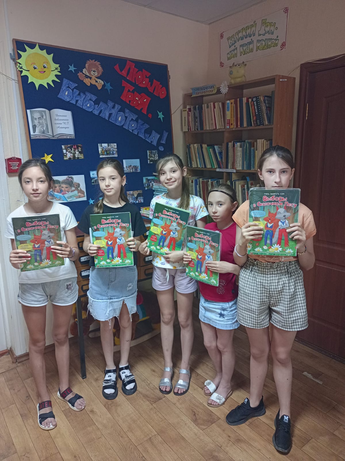 В детской библиотеке им П.Г.Аматуни прошли выборы в Сказочном лесу